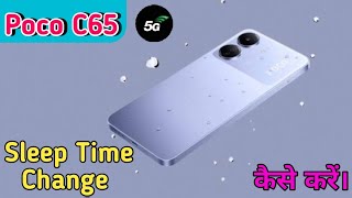 How To Change Sleep Time In Poco C65, Screen Lock Time Setting Change In Poco C65,