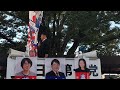 日本第一党 デモ終了後、蕨駅前で街宣　2023.10.22