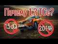 Renault Duster 2021, 1.33 TCE, отзыв владельца 35 000 км. Почему не 2.0 F4R ? Глупость или расчёт?