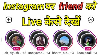 How to watch friends live on Instagram | How to go live on Instagram with a friend screenshot 5