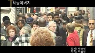 ccm  하늘아버지  .mp4  (soaring 1집)