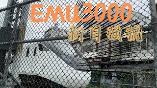 新自強號 EMU3000 422車次 快速通過稻香村平交道 ［112年3月29號］