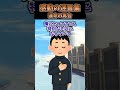 中2の時地味デブの女の子が転校してきて隣の席になったけど挨拶しても無視されたので別に関わろうとしなかった その後...#2ch #2ch面白いスレ #shorts