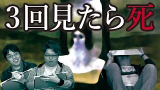閲覧注意 3回見たら死ぬ絵 都市伝説 Youtube