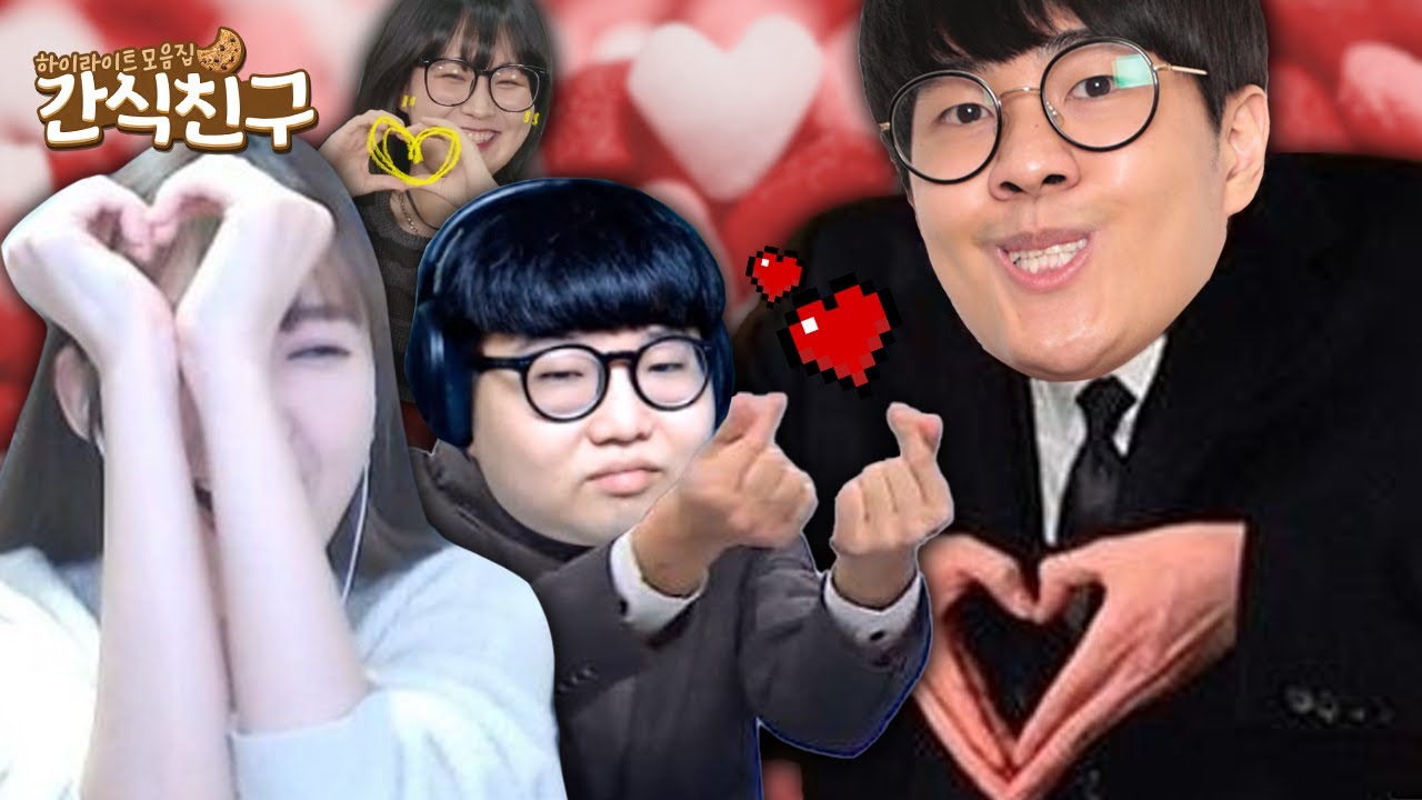 [간식친구] 보기 드문 양띵크루의 스윗함🍯