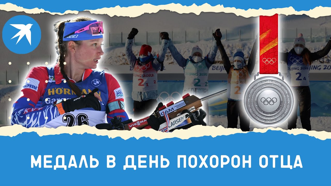 Ирина Казакевич взяла «серебро» на Олимпиаде в день похорон отца