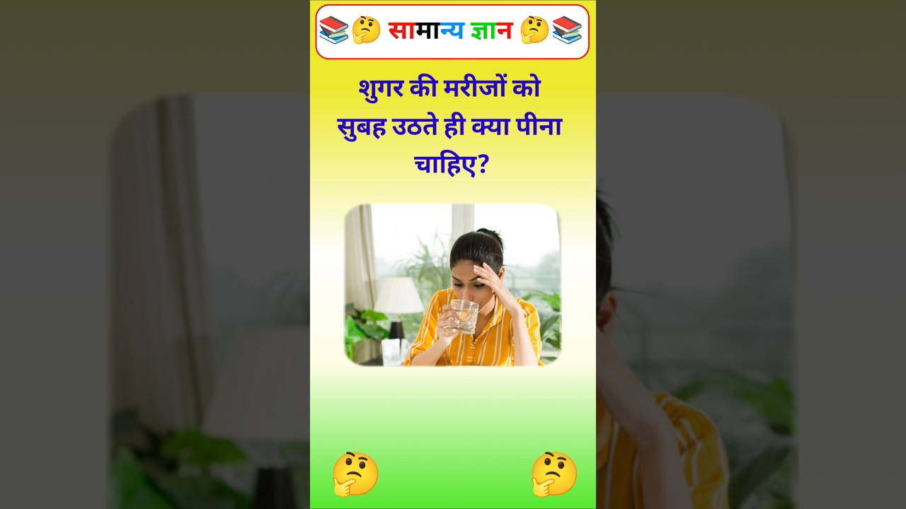 Top 20 GK  Questions🔥💯🤔 || GK Question and Answer|Part-199| 