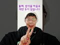 오늘 걱정은 오늘하고 내일 걱정은 내일 눈 떠서 하기