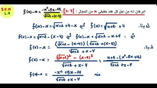 تمرين متتالية من باك 2019 علوم تجريبية صعب نوع ما