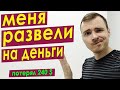 Развод на деньги. Как открыть бизнес в Беларуси. Строю бизнес с нуля в Беларуси