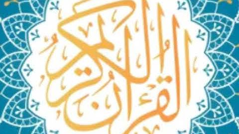 سورة النازعات كاملة لفضيلة الشيخ عبدالله الجهني ) اصدار ختمة روائع التلاوات