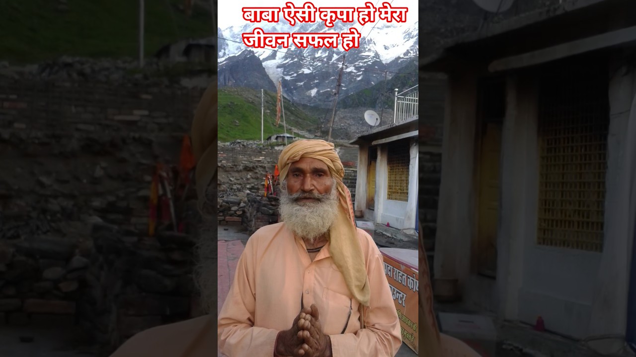 बाबा ऐसी कृपा हो मेरा जीवन सफल हो 