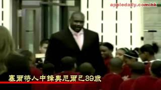 蘋果日報 - 20110602 - 【短片】奧尼爾社交網站宣佈退役