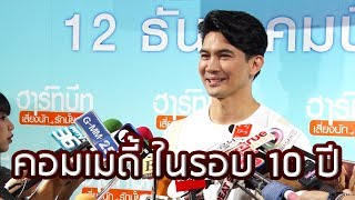 “เคน ธีรเดช” รับบทสุดอบอุ่นในภาพยนตร์ 