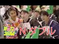 Nダブルが映った。1988年04月02日 加トちゃんケンちゃんごぎげんテレビ春祭り