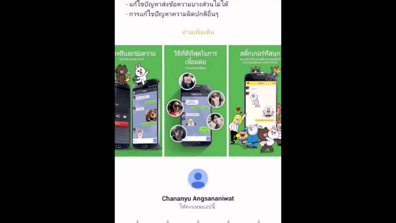 ลง ทะเบียน เบอร์ โทร ไลน์  New Update  ลบเบอร์ที่ลงทะเบียนไว้กับไลน์