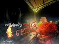 គេមិនឱ្យតម្លៃយើង
