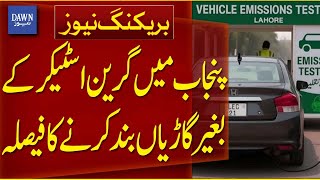 Decision To Ban Vehicles Without Green Stickers In Punjab | Breaking News | Dawn News screenshot 2