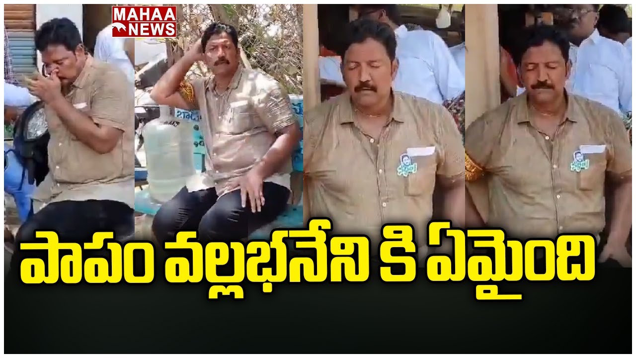    Vallabhaneni Vamsi  Mahaa News