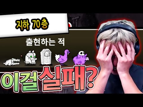 :: 냥코대전쟁 <strong>부과금</strong> 113편
