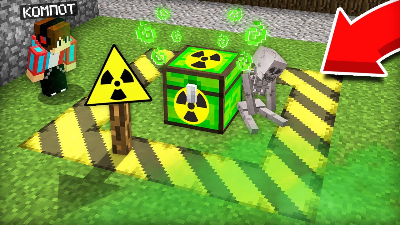 Это самый опасный сундук в деревне в майнкрафт компот minecraft