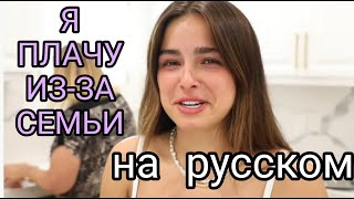 ДЕНЬ ИЗ ЖИЗНИ ЭДИСОН НА РУССКОМ ПЕРЕВОД ВИДЕО  СУБТИТРАМИ