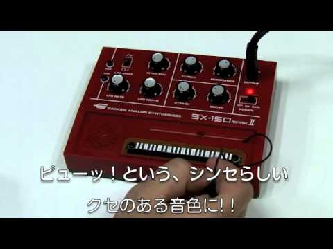 NU-mark　LSISTEM6段と5段の2組 SX-150MARKⅡ講座 RESONANCEで過激な音作り - YouTube