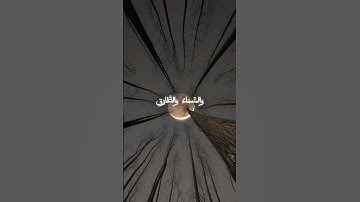الركعة الأولى - الجزء الثاني | سورة الطارق 🤍 [ عبدالحميد الحاتمي ] #القرآن_الكريم #quran #القران