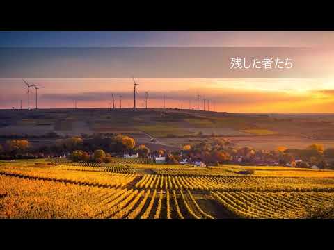 離郷の歌  中島みゆき ドラマ やすらぎの刻～道  主題歌 歌詞付き by Canaan Canaan