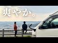 【車中泊】みかんの山に囲まれながら静かに過ごす。自作キャンピングカー和歌山旅。