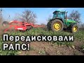 РАПС не выдержал! Задисковали!