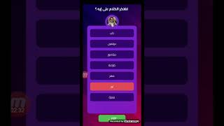 لعبه  بكاسه