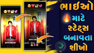 bhai status editing alight motion gujarati  #alightmotion  #alight_motion_status_editing screenshot 5