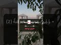 حكم الإظهار إظهار النون الساكنة و التنووين Shorts حكم الإظهار إظهار النون الساكنة و التنووين Shorts