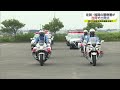 国道208号線を管轄 佐賀南警察署と福岡筑後警察署の合同パトロール出発式 佐賀県 22 07 11 17 20 国道208号線を管轄 佐賀南警察署と福岡筑後警察署の合同パトロール出発式 佐賀県 22 07 11 17 20