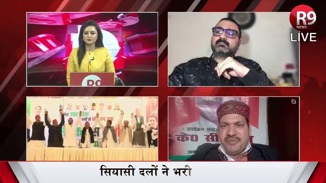 UPELECTION2022: 'दिग्गजों का मिशन पश्चिम' - शाह, अखिलेश, प्रियंका, भरेंगे हुंकार | R9 NEWS