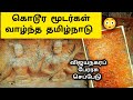    vijayanagara perarasu copper plate  history in tamil  tamilnadu seppadu