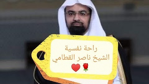 لمن ييحث عن الراحة النفسية استمع لهذا القارئ 🌸🌹