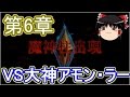 FGOは本当に低レア鯖でクリアできるのか？　part 14