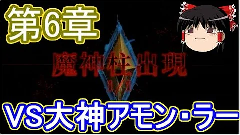 Fgo アモンラー 攻略
