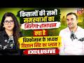 Biscomaun Chairman Vishal Singh Exclusive : बिस्कोमान के अध्यक्ष विशाल सिंह से खास बातचीत, देखिए