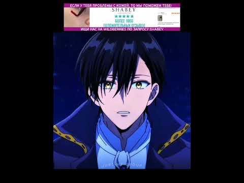 🍿 Название : Невеста герцога по контракту 🎶Песня : Love me like you do #аниме #love #anime #shabey