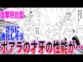 冒険王ビィト ポアラの才牙性能を見てあることに気づいた読者の反応集 冒険王ビィト ポアラの才牙性能を見てあることに気づいた読者の反応集