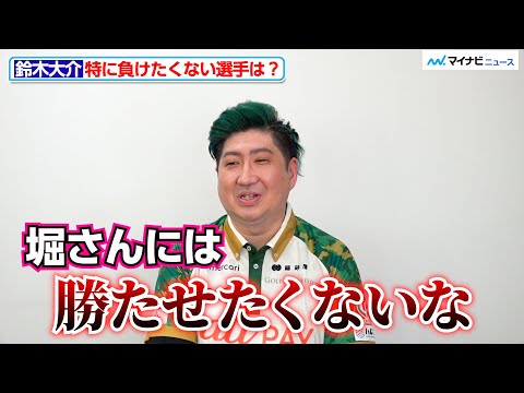 M League 2025-2026] BEASTX's Daisuke Suzuki: The opponent he doesn