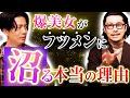 【洗脳】女性を沼らせる具体的手順〜ヤバすぎるので悪用厳禁〜