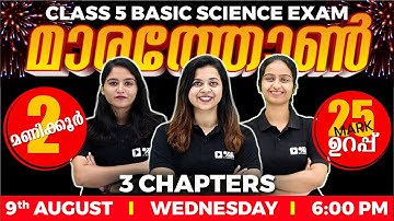 Class 5 Basic Science Exam | Onam Exam Marathon | 3 Chapters | 25 Marks in 2 Hour | Exam Winner