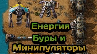 Прохождения Игры (Factorio) #1 Добыча Електричества Та Бурив