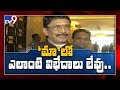 MAA issues will be solved soon says Murali Mohan