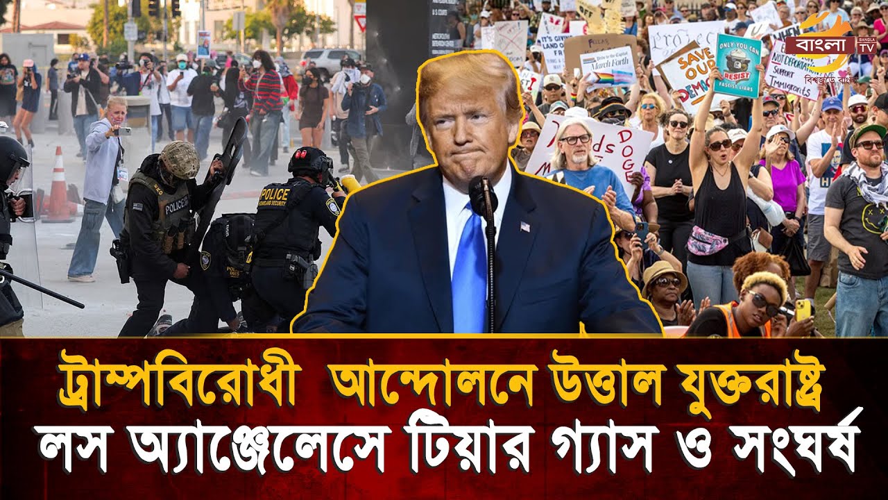 ট্রাম্পের হু'মকি উপেক্ষা করে আমেরিকার রাজপথে লাখো মানুষের বিক্ষোভ! | Donald Trump | Bangla TV