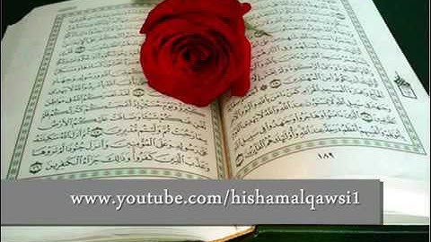 سورة الفاتحة حمد سنان